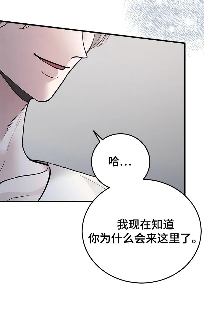 第33话-组长的新婚生活很疲惫-HADA,janggreen（第11张）