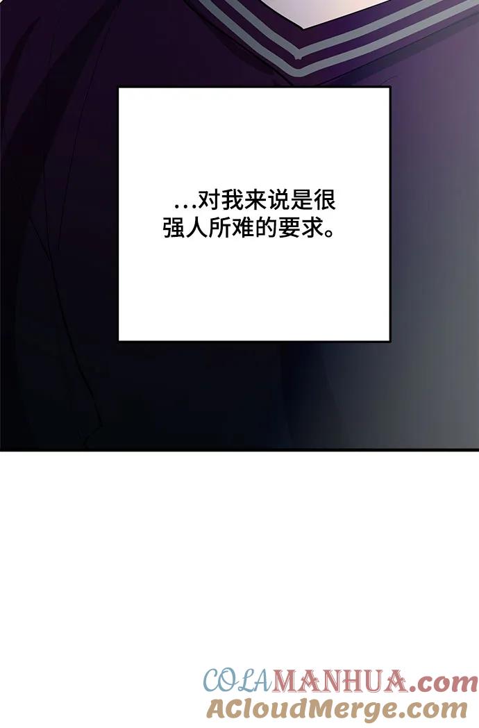 第34话-组长的新婚生活很疲惫-HADA,janggreen（第6张）