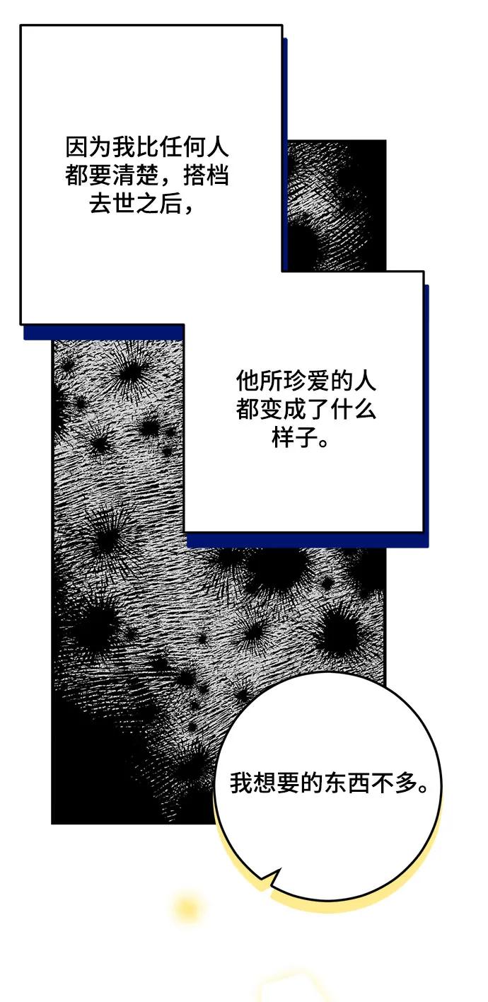 第34话-组长的新婚生活很疲惫-HADA,janggreen（第7张）