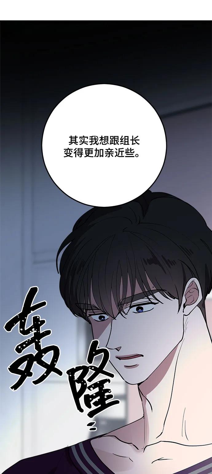 第34话-组长的新婚生活很疲惫-HADA,janggreen（第5张）