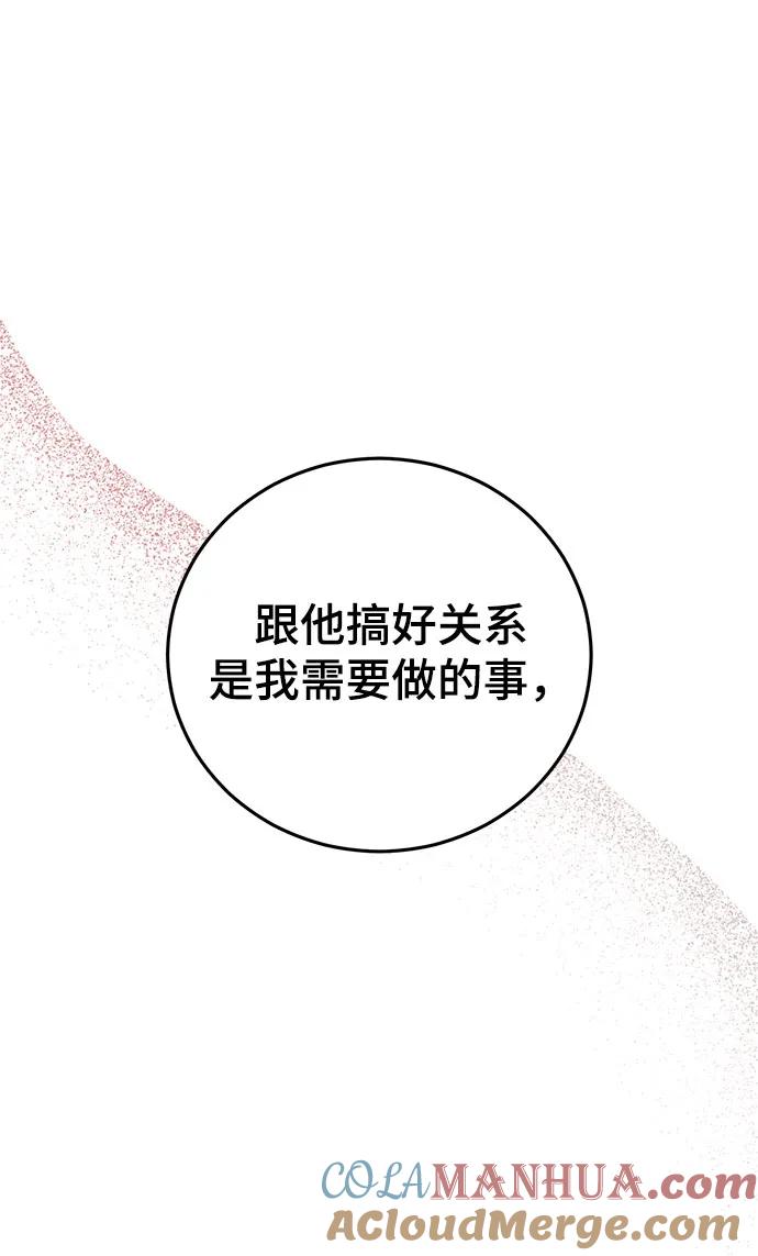 第34话-组长的新婚生活很疲惫-HADA,janggreen（第3张）
