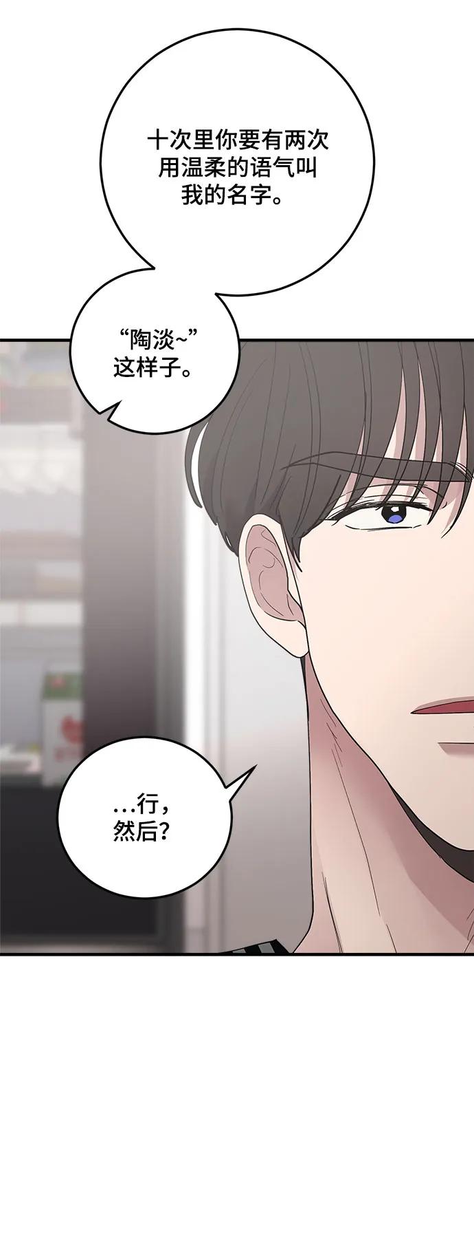 第34话-组长的新婚生活很疲惫-HADA,janggreen（第16张）