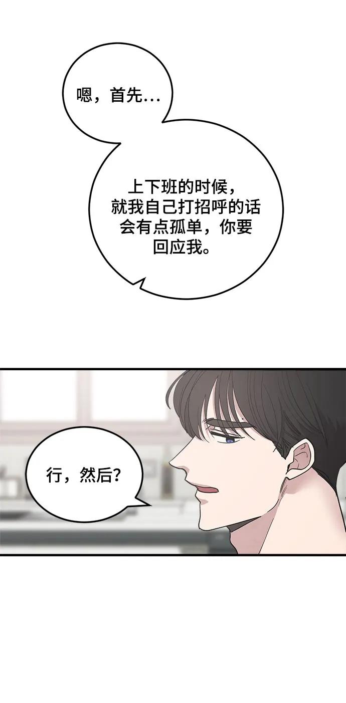 第34话-组长的新婚生活很疲惫-HADA,janggreen（第14张）