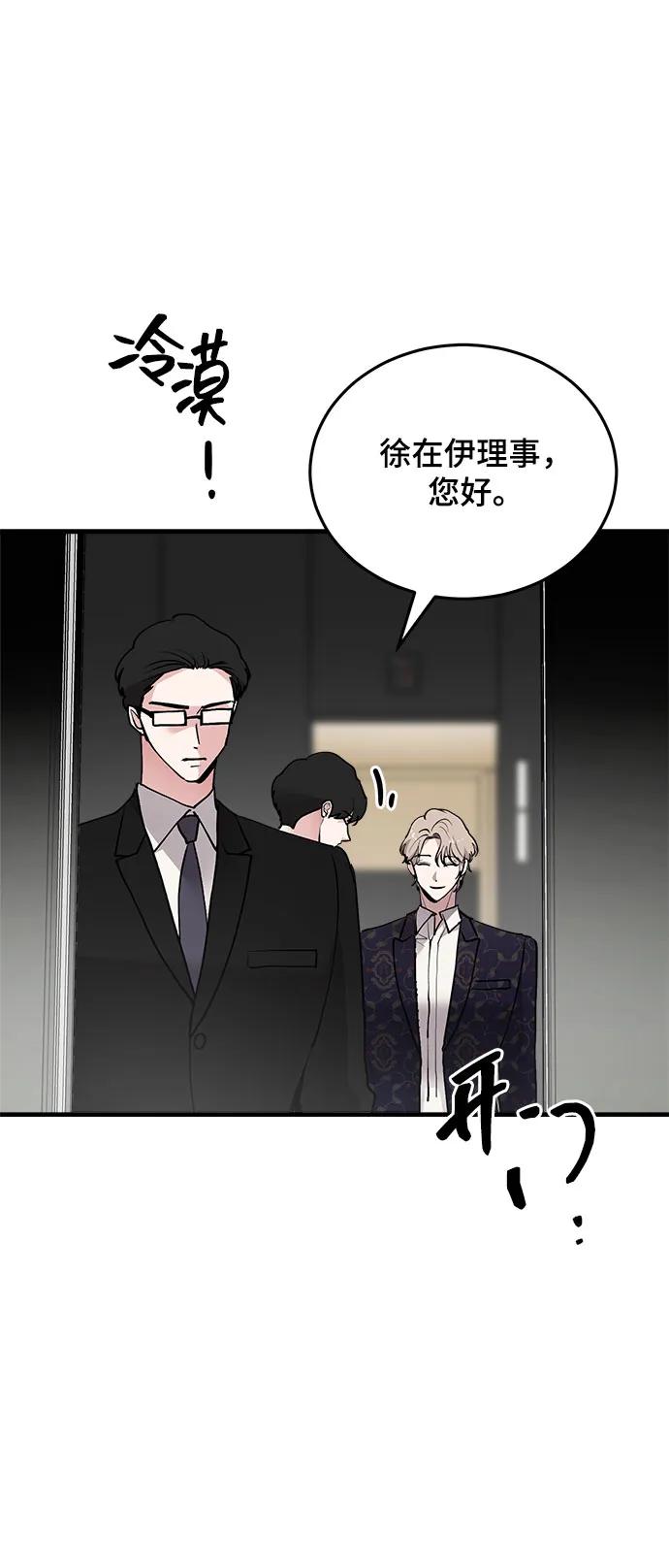 第35话-组长的新婚生活很疲惫-HADA,janggreen（第14张）