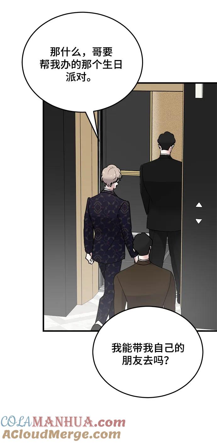 第35话-组长的新婚生活很疲惫-HADA,janggreen（第15张）