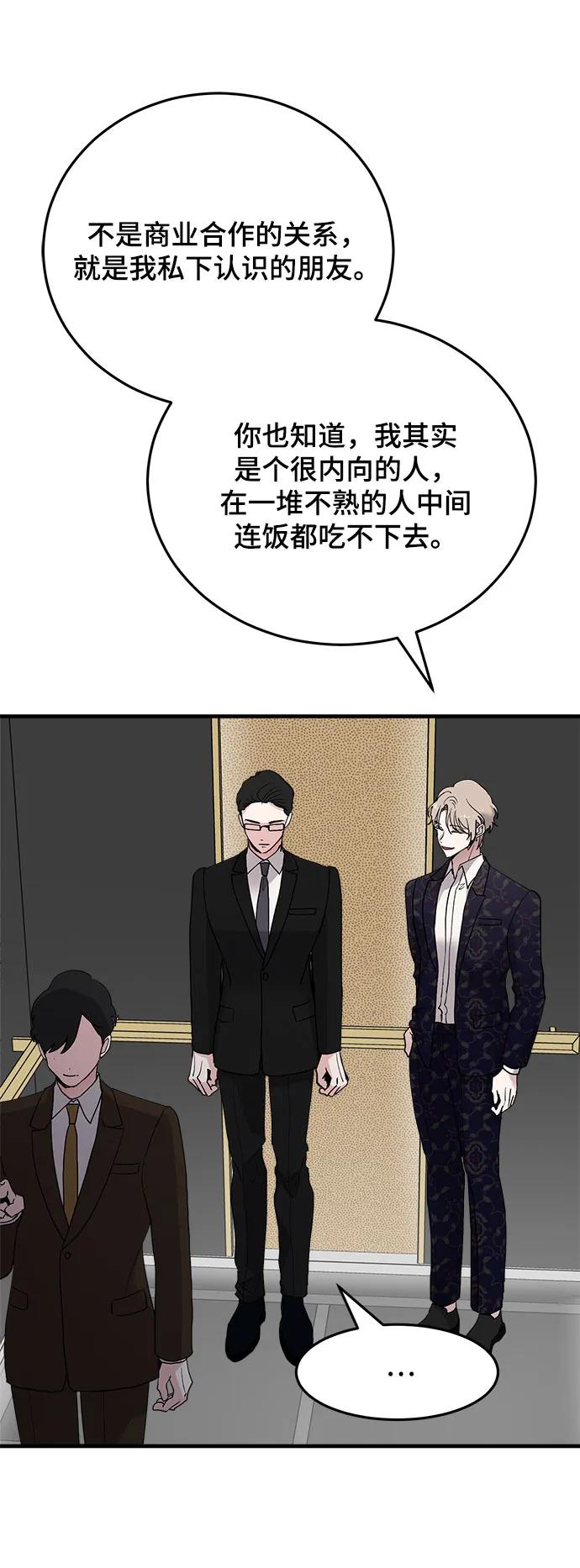 第35话-组长的新婚生活很疲惫-HADA,janggreen（第16张）