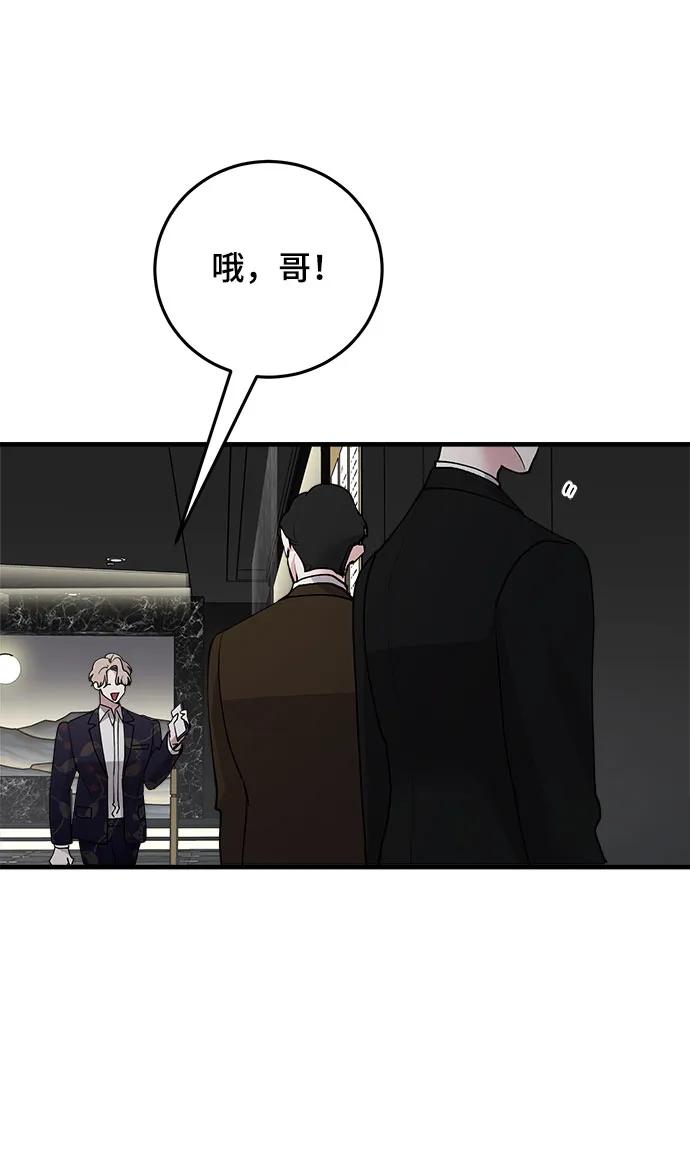 第35话-组长的新婚生活很疲惫-HADA,janggreen（第11张）