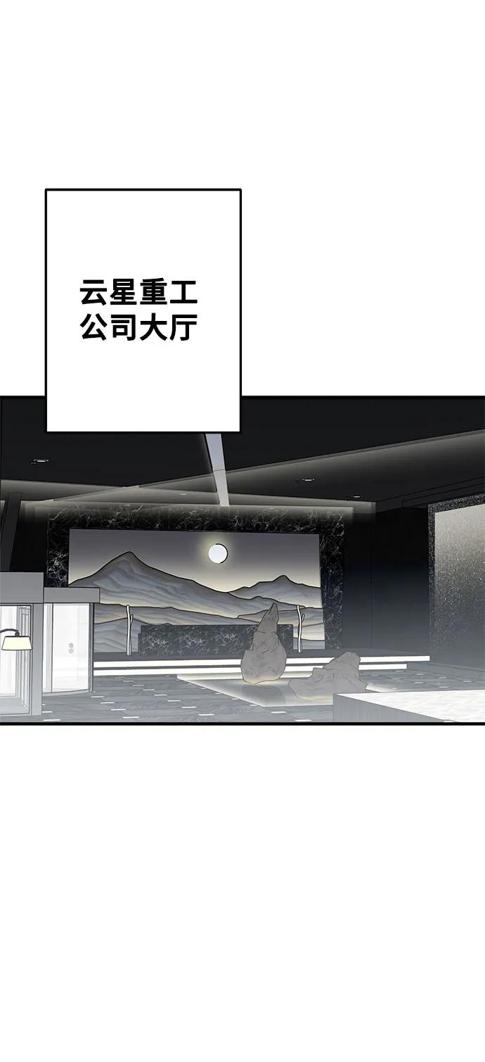 第35话-组长的新婚生活很疲惫-HADA,janggreen（第1张）