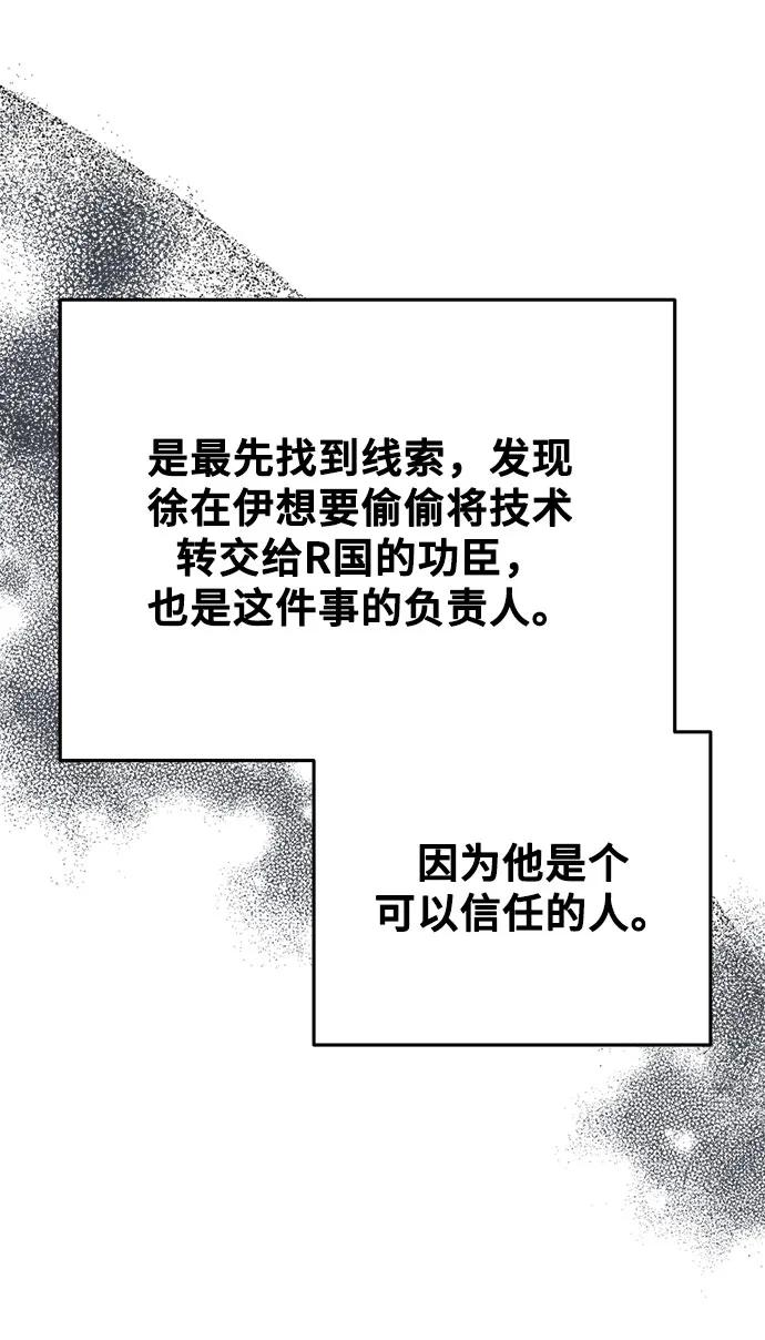 第35话-组长的新婚生活很疲惫-HADA,janggreen（第10张）