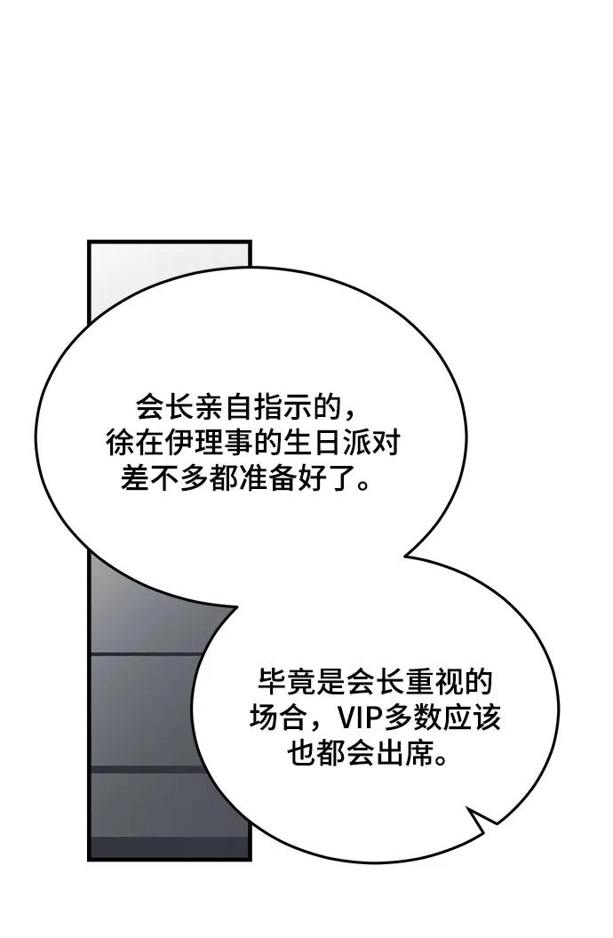 第35话-组长的新婚生活很疲惫-HADA,janggreen（第5张）