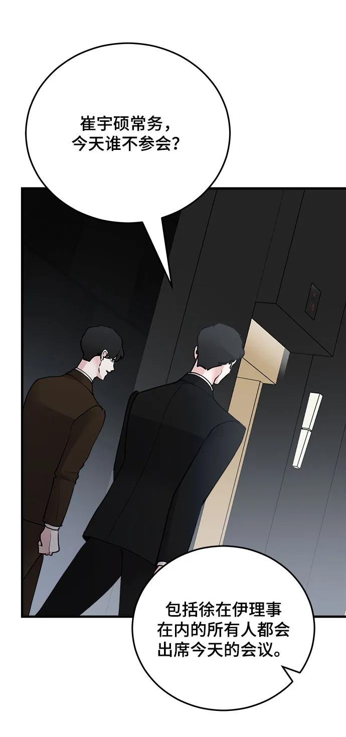 第35话-组长的新婚生活很疲惫-HADA,janggreen（第4张）
