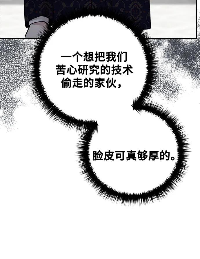 第35话-组长的新婚生活很疲惫-HADA,janggreen（第13张）