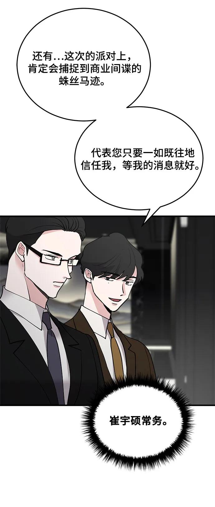 第35话-组长的新婚生活很疲惫-HADA,janggreen（第8张）