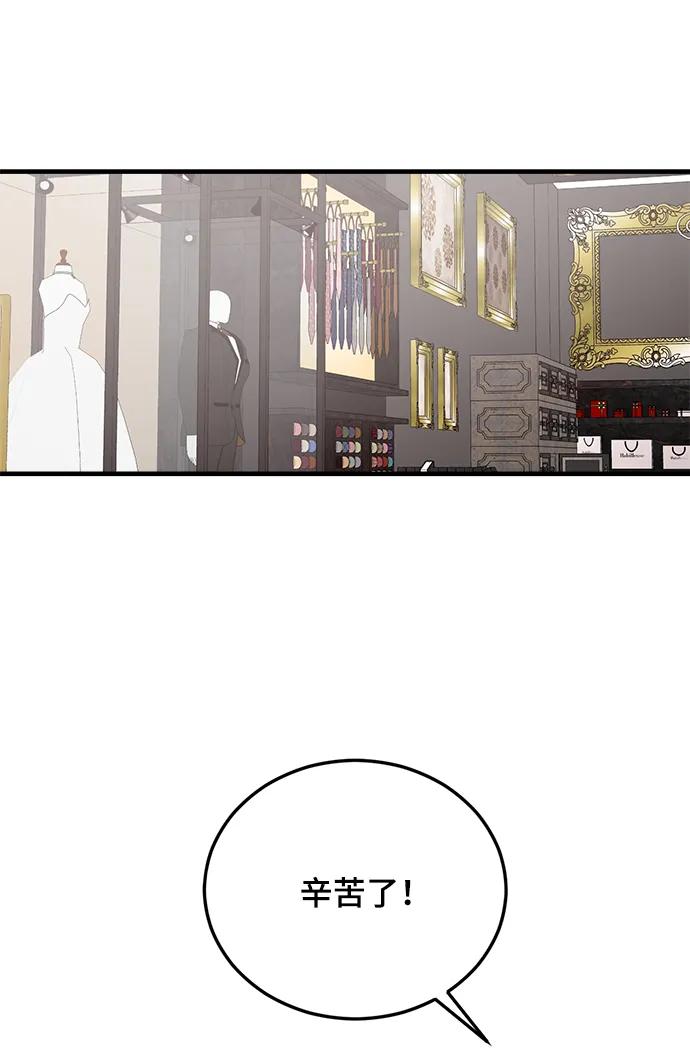 第36话-组长的新婚生活很疲惫-HADA,janggreen（第1张）