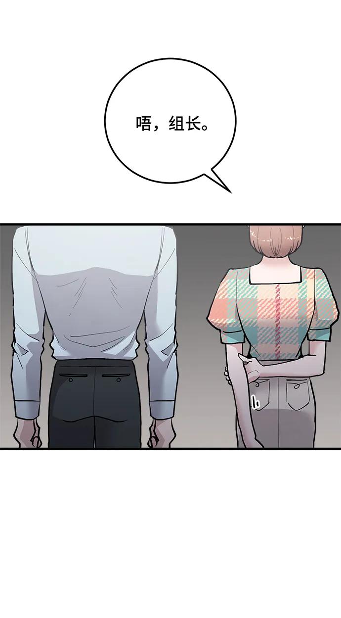 第36话-组长的新婚生活很疲惫-HADA,janggreen（第4张）