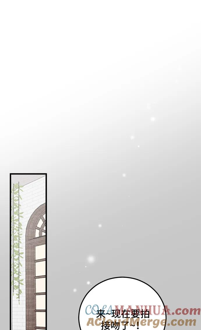 第36话-组长的新婚生活很疲惫-HADA,janggreen（第6张）