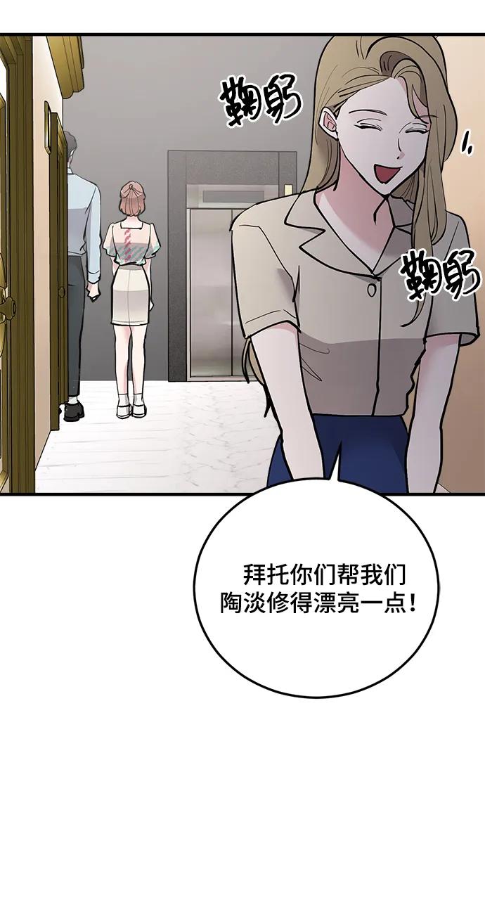 第36话-组长的新婚生活很疲惫-HADA,janggreen（第2张）