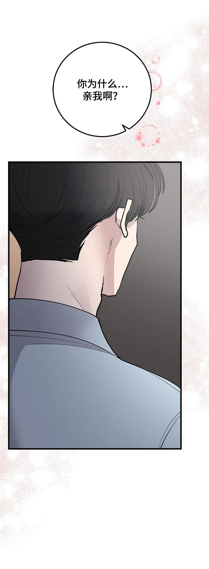 第36话-组长的新婚生活很疲惫-HADA,janggreen（第5张）