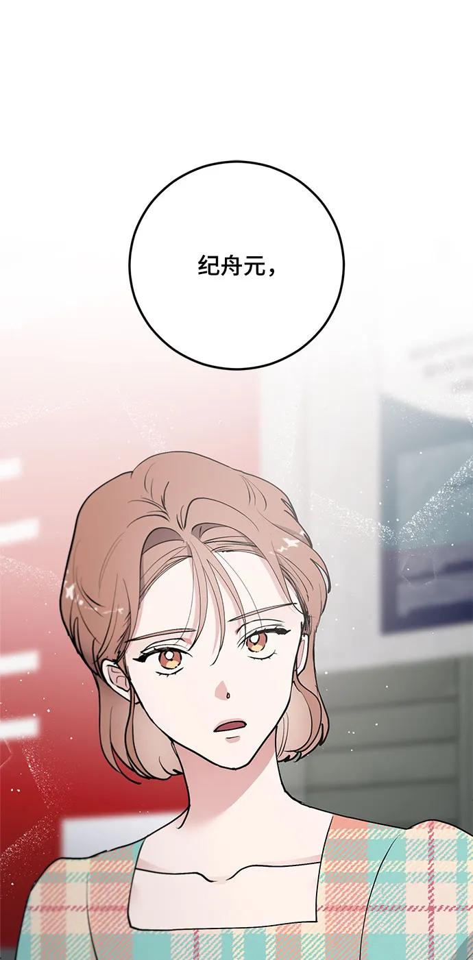 第37话-组长的新婚生活很疲惫-HADA,janggreen（第1张）