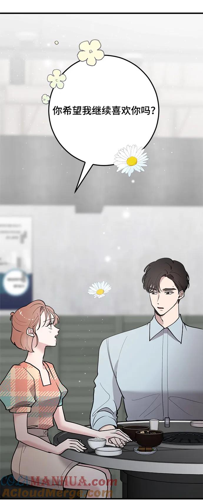 第37话-组长的新婚生活很疲惫-HADA,janggreen（第3张）