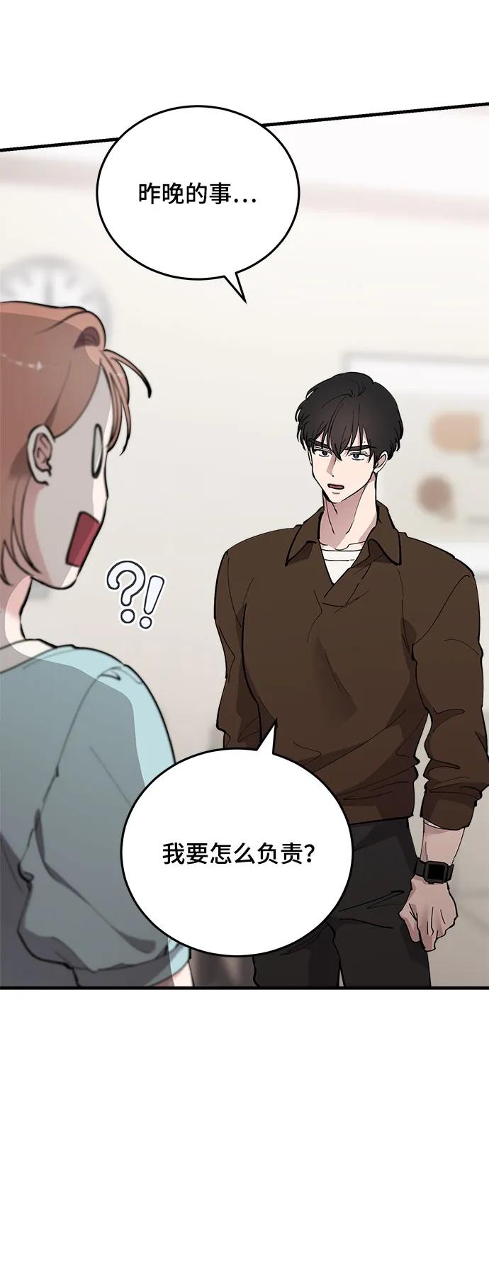 第38话-组长的新婚生活很疲惫-HADA,janggreen（第12张）