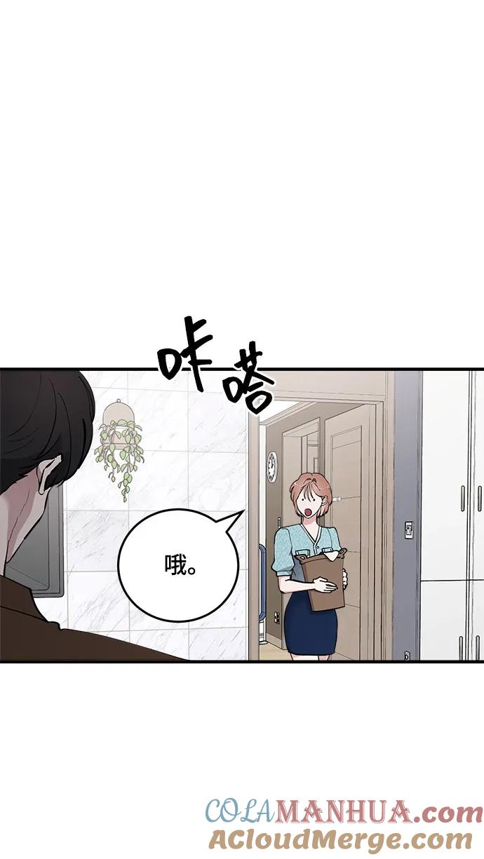 第38话-组长的新婚生活很疲惫-HADA,janggreen（第8张）