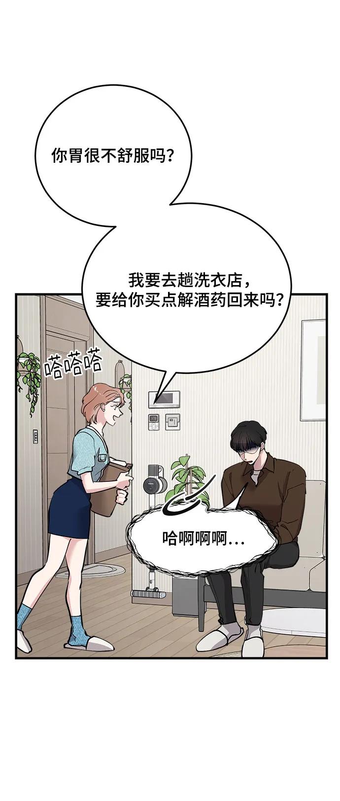 第38话-组长的新婚生活很疲惫-HADA,janggreen（第10张）