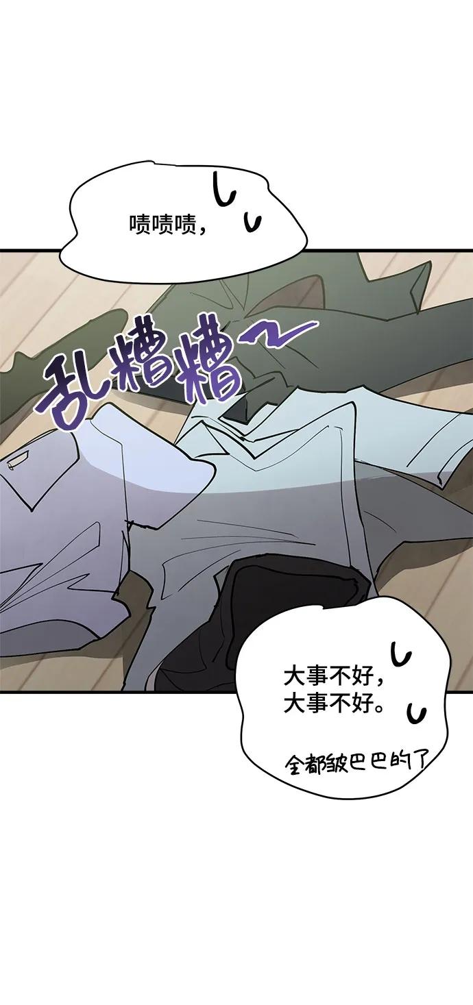 第38话-组长的新婚生活很疲惫-HADA,janggreen（第6张）