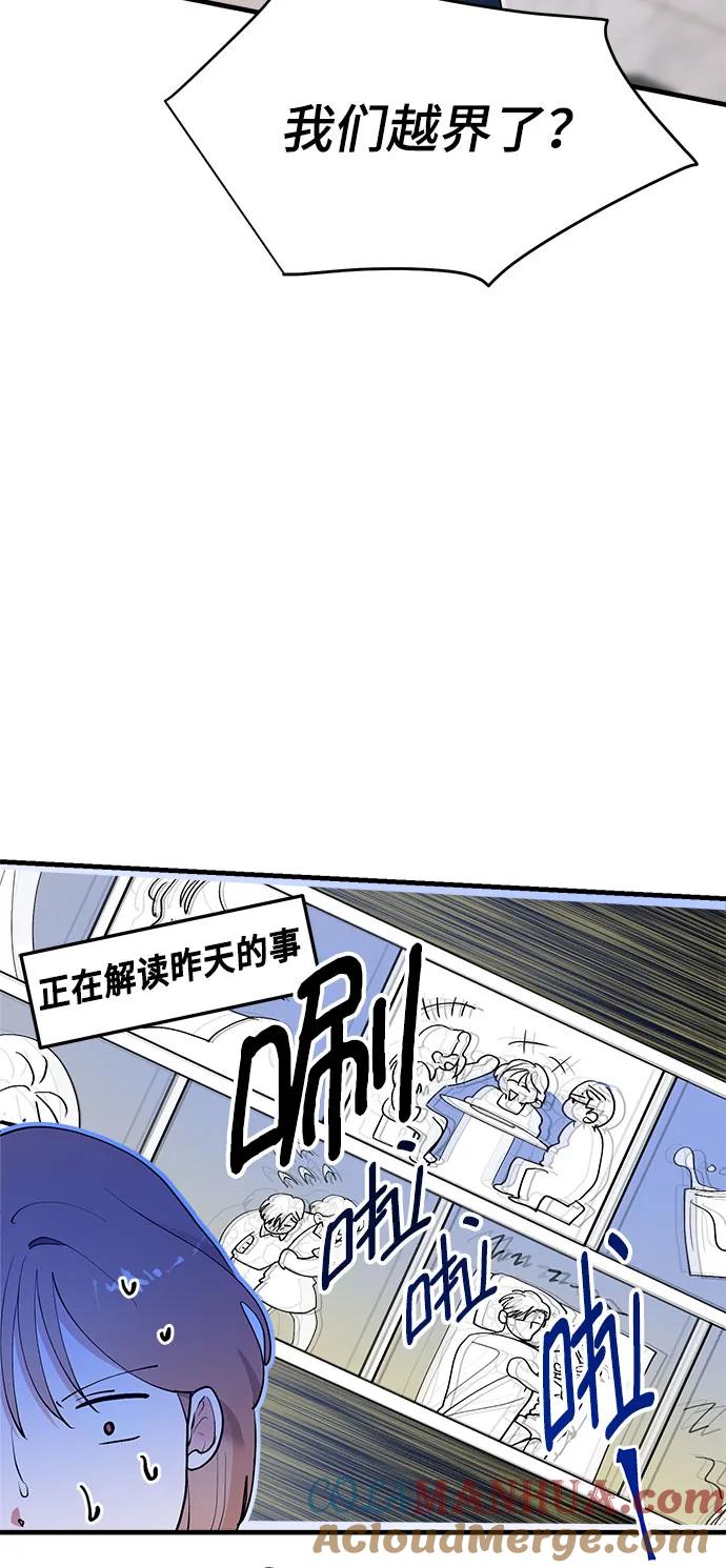 第38话-组长的新婚生活很疲惫-HADA,janggreen（第20张）