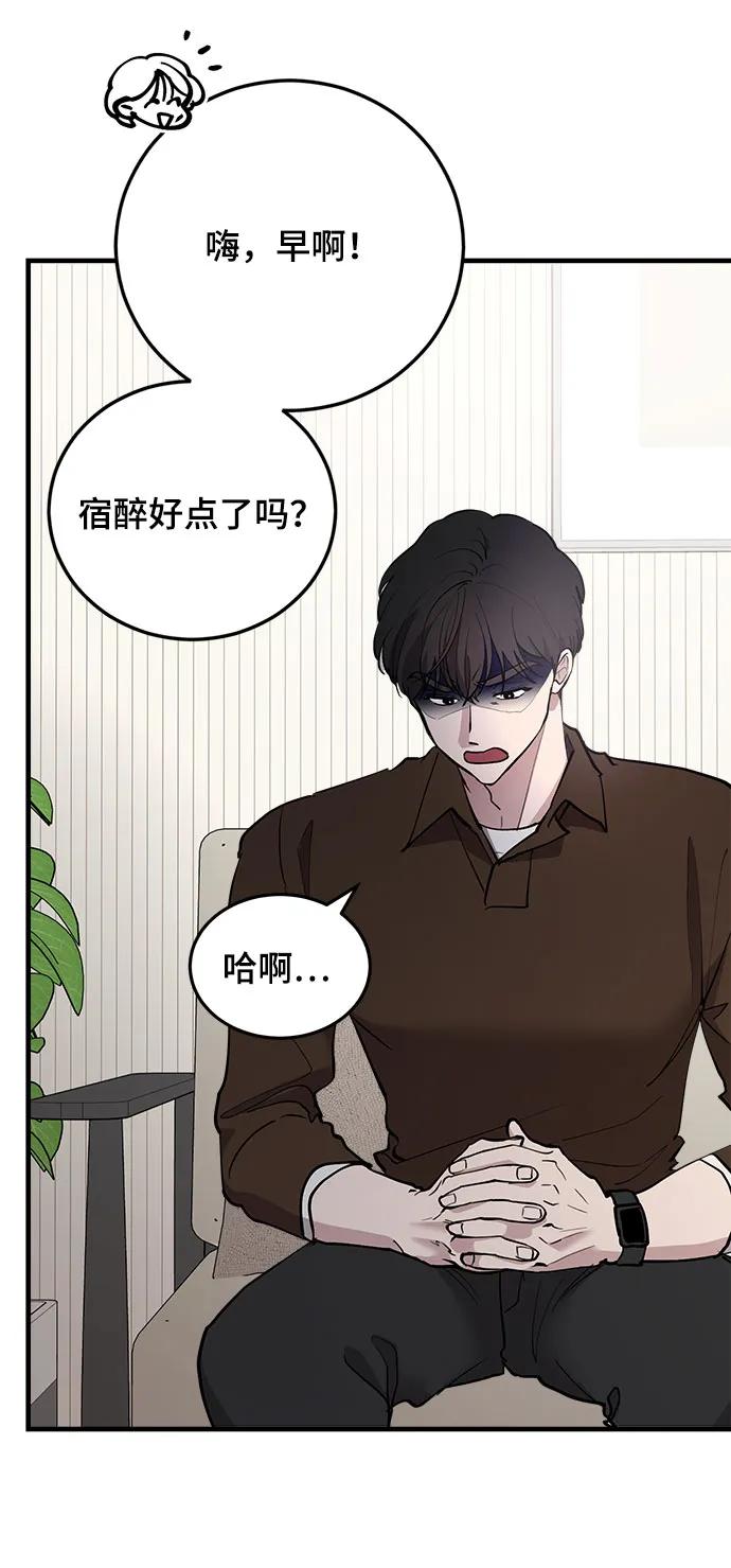 第38话-组长的新婚生活很疲惫-HADA,janggreen（第9张）