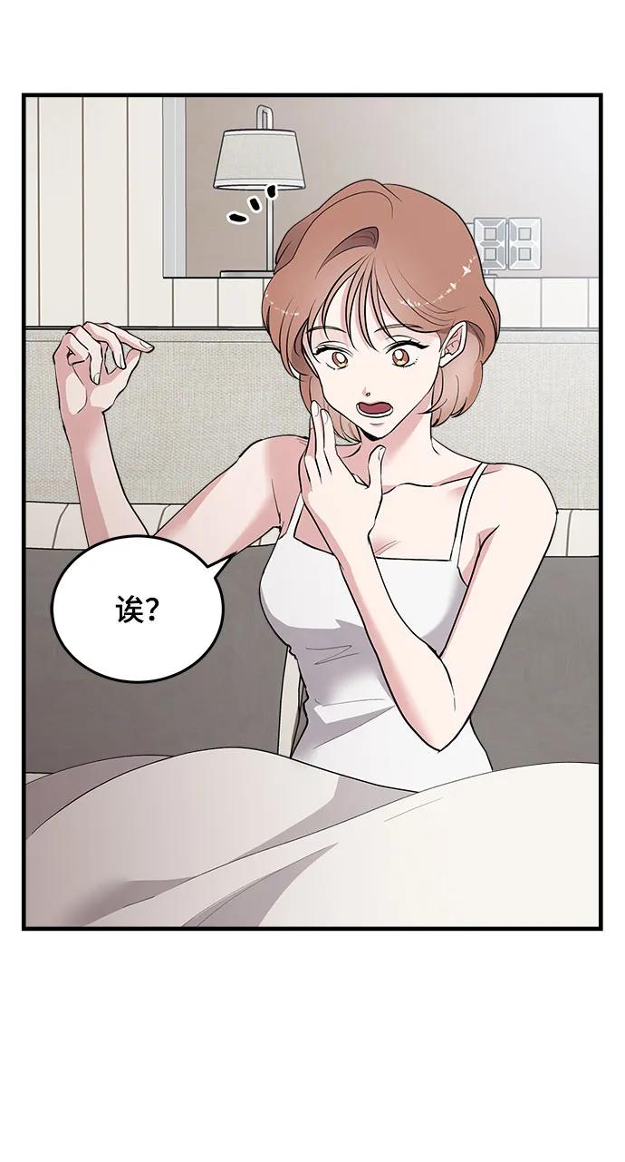 第38话-组长的新婚生活很疲惫-HADA,janggreen（第3张）