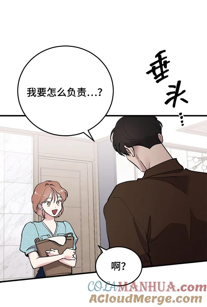 第38话-组长的新婚生活很疲惫-HADA,janggreen（第11张）