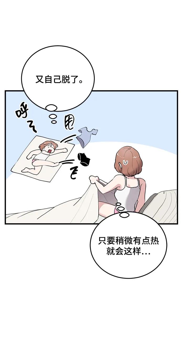 第38话-组长的新婚生活很疲惫-HADA,janggreen（第4张）
