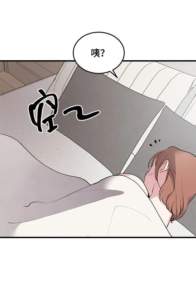 第38话-组长的新婚生活很疲惫-HADA,janggreen（第1张）