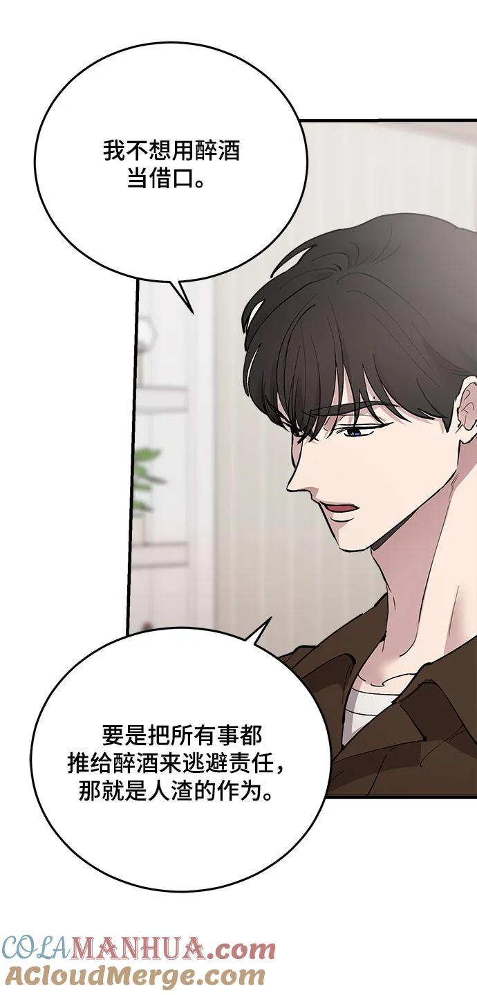 第38话-组长的新婚生活很疲惫-HADA,janggreen（第17张）