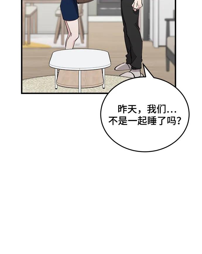 第38话-组长的新婚生活很疲惫-HADA,janggreen（第15张）