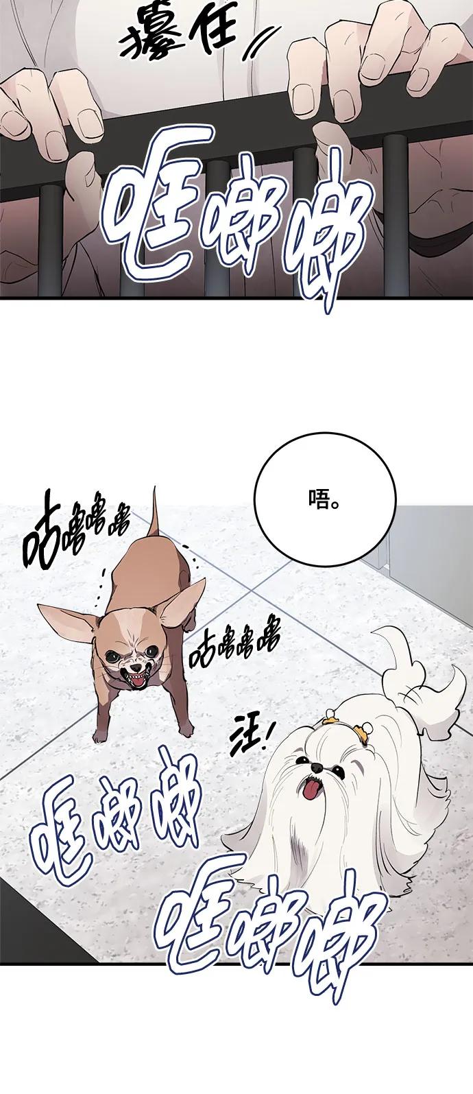 第3话-组长的新婚生活很疲惫-HADA,janggreen（第4张）