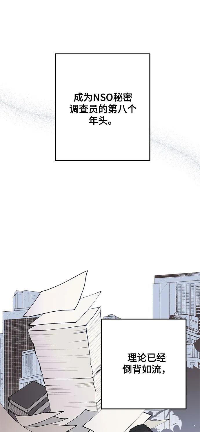第3话-组长的新婚生活很疲惫-HADA,janggreen（第1张）