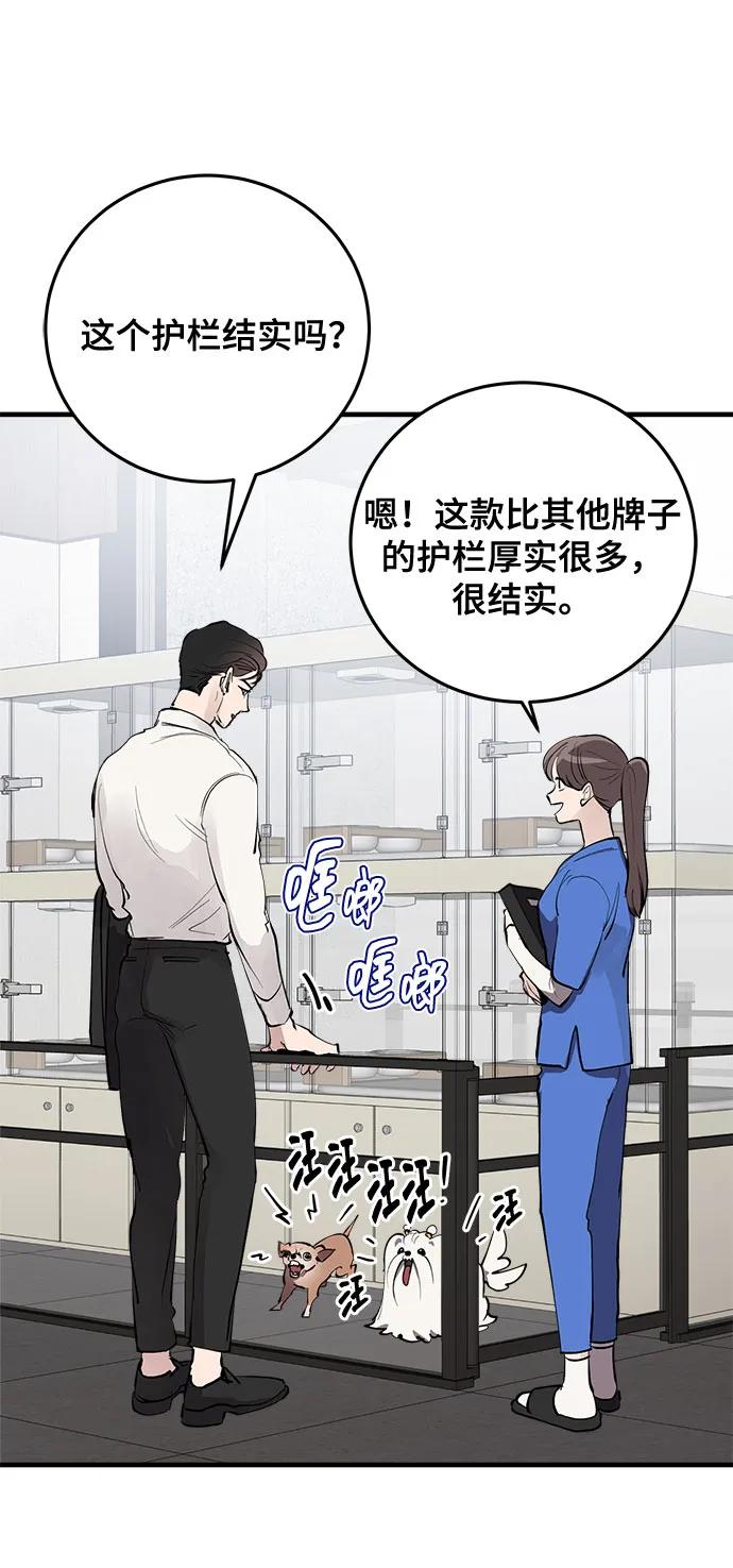 第3话-组长的新婚生活很疲惫-HADA,janggreen（第5张）