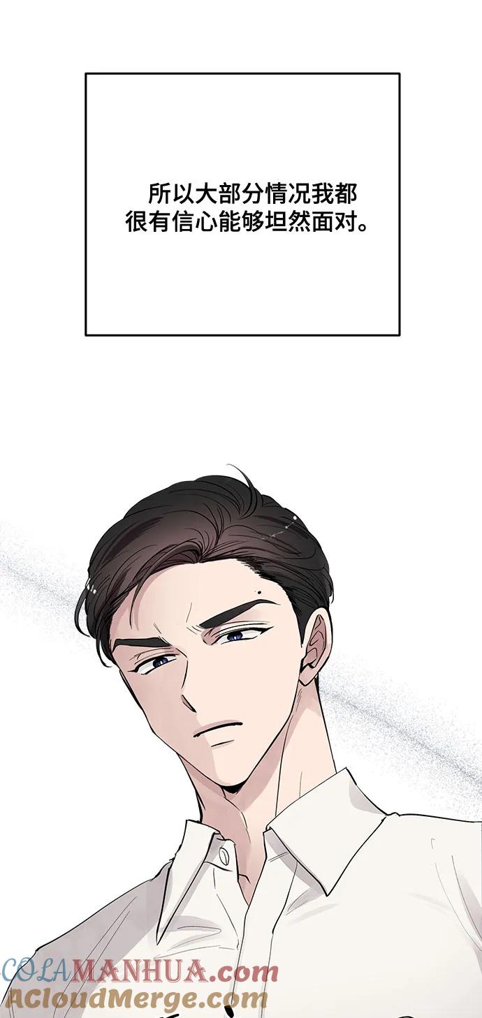 第3话-组长的新婚生活很疲惫-HADA,janggreen（第3张）
