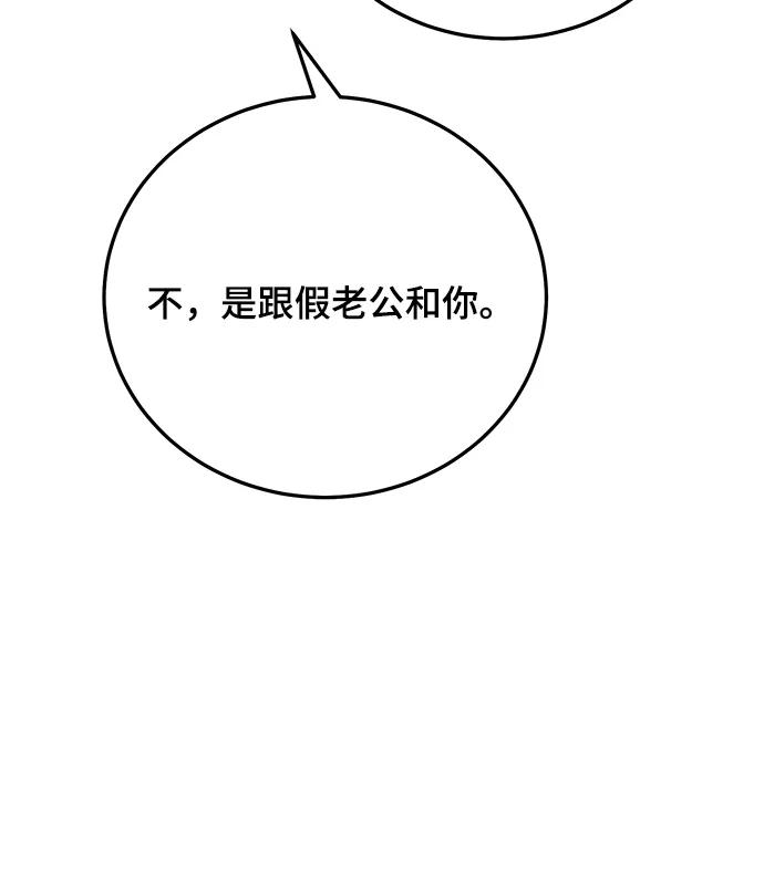 第39话-组长的新婚生活很疲惫-HADA,janggreen（第8张）