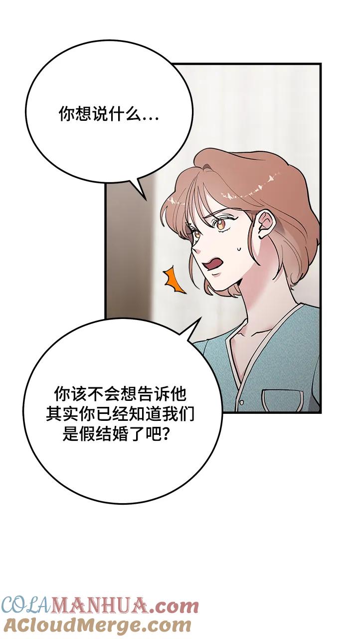第39话-组长的新婚生活很疲惫-HADA,janggreen（第9张）