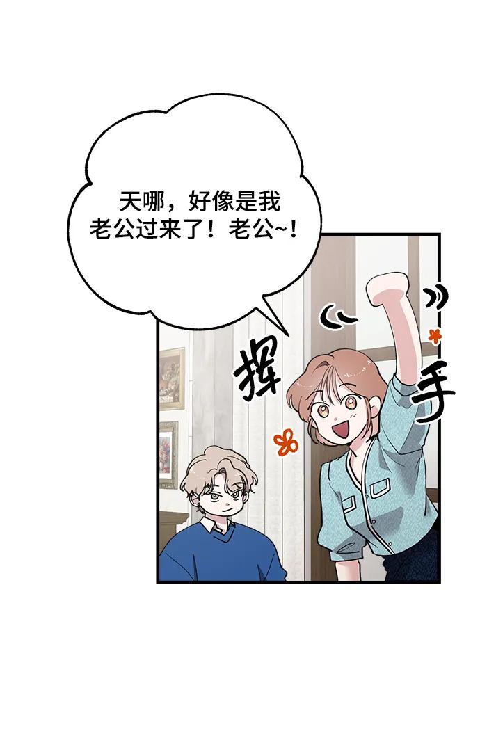 第39话-组长的新婚生活很疲惫-HADA,janggreen（第20张）