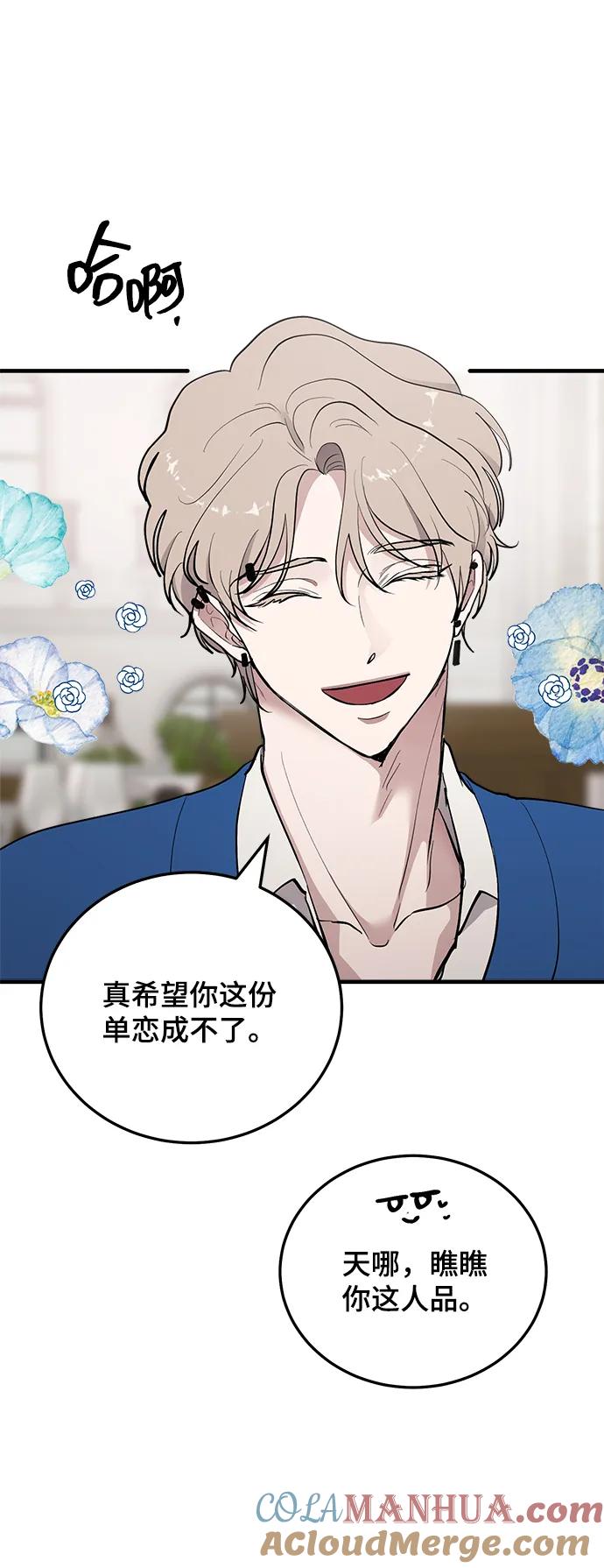第39话-组长的新婚生活很疲惫-HADA,janggreen（第18张）