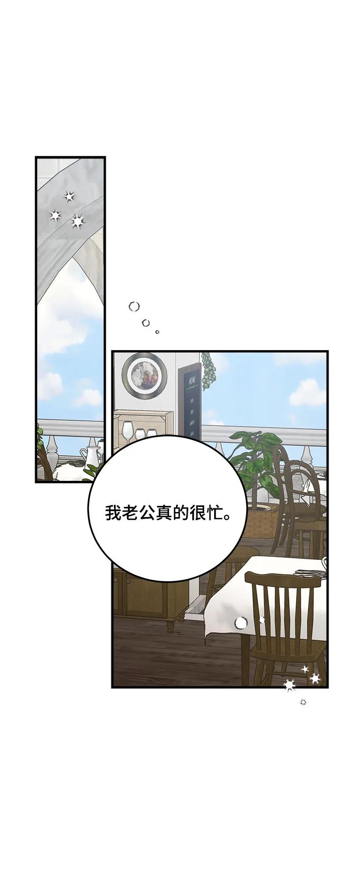 第39话-组长的新婚生活很疲惫-HADA,janggreen（第1张）