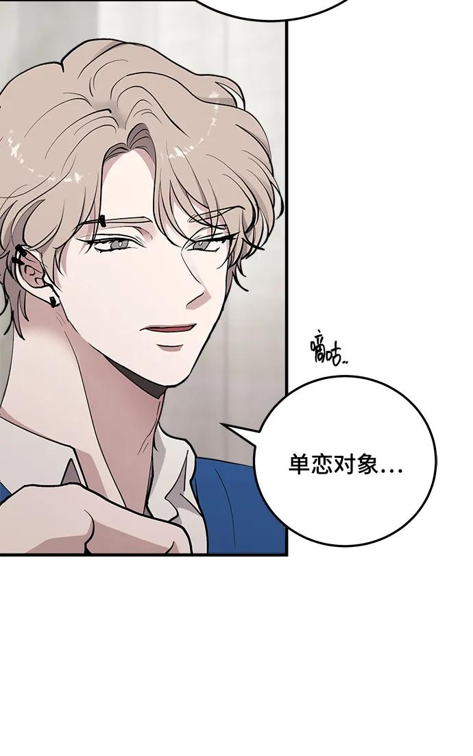 第39话-组长的新婚生活很疲惫-HADA,janggreen（第17张）