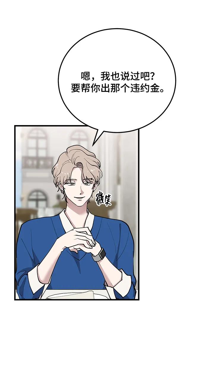 第39话-组长的新婚生活很疲惫-HADA,janggreen（第14张）