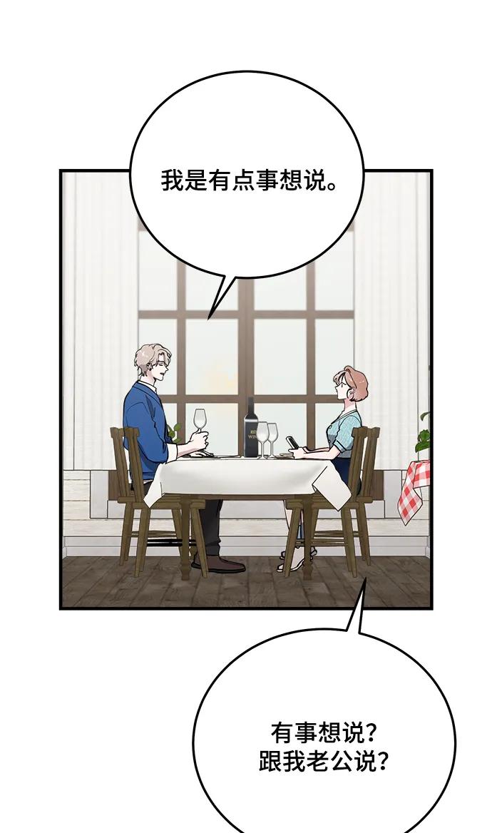 第39话-组长的新婚生活很疲惫-HADA,janggreen（第7张）