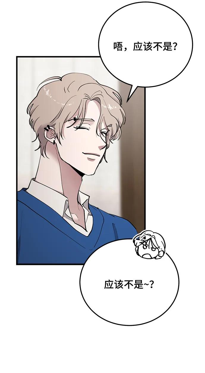 第39话-组长的新婚生活很疲惫-HADA,janggreen（第10张）