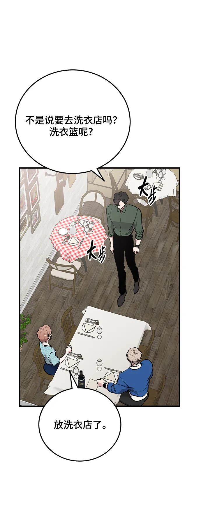 第39话-组长的新婚生活很疲惫-HADA,janggreen（第22张）